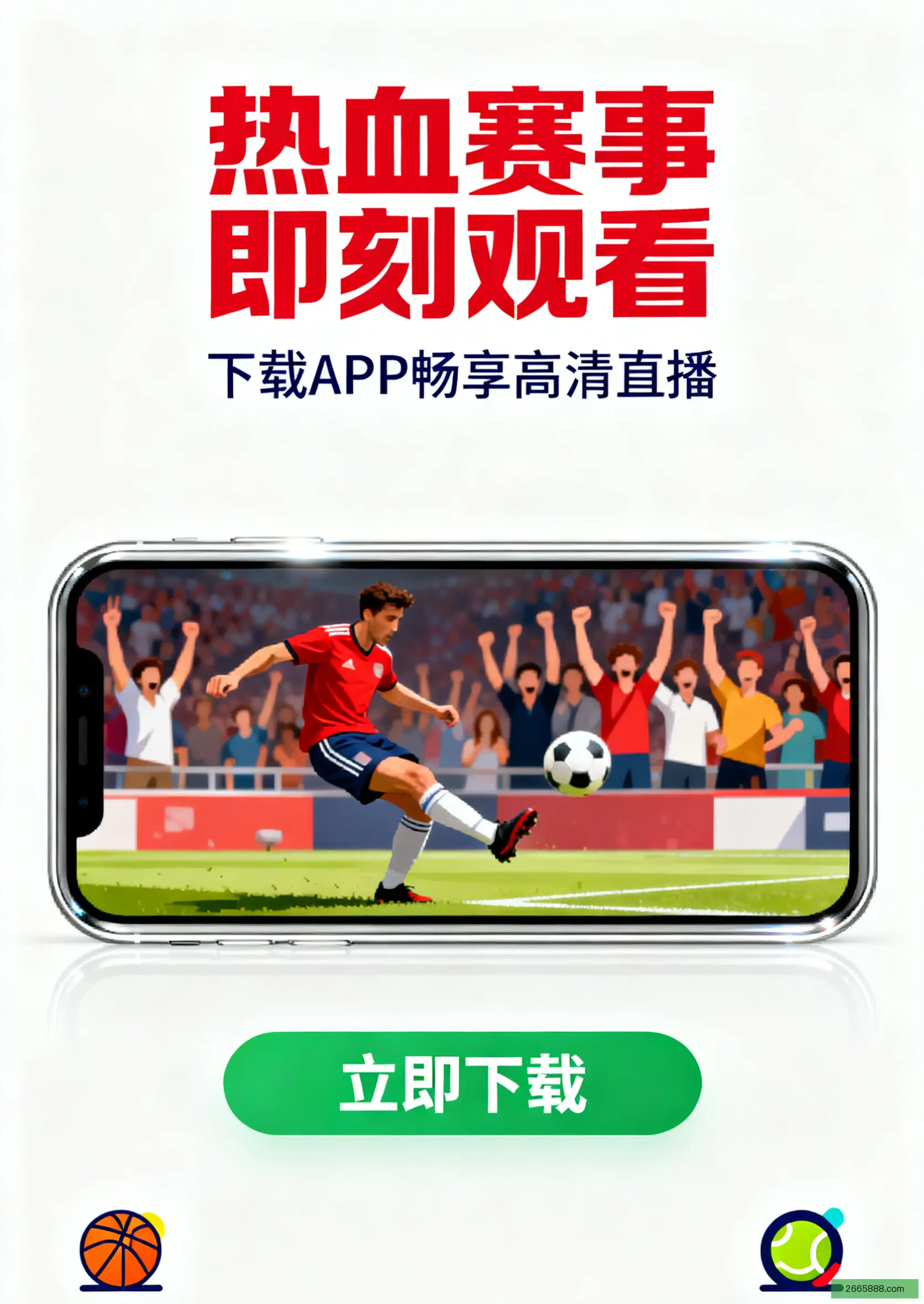 手机版下载